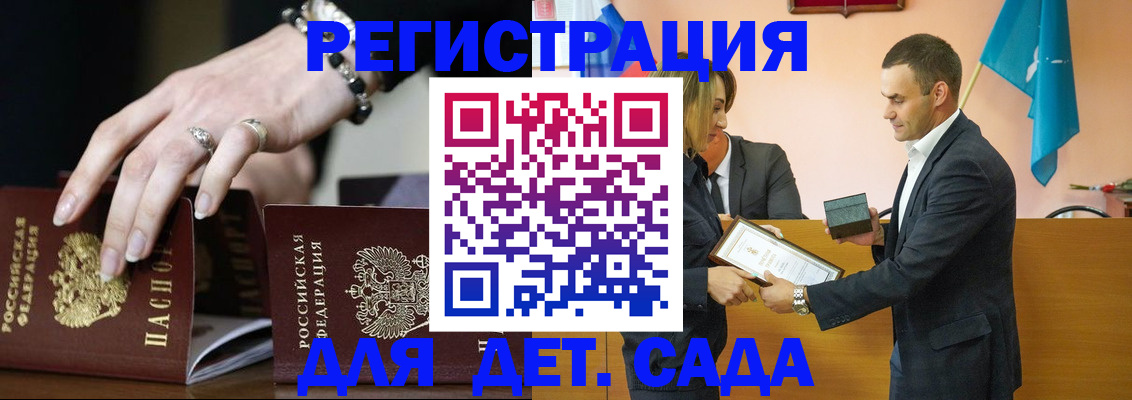 временная регистрация 2025 в Белёве