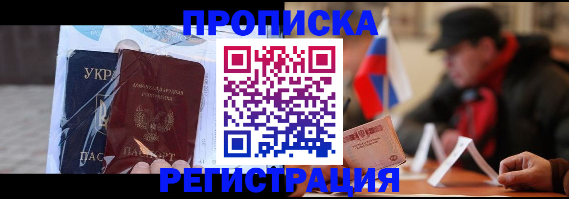 временная регистрация законно в Белёве