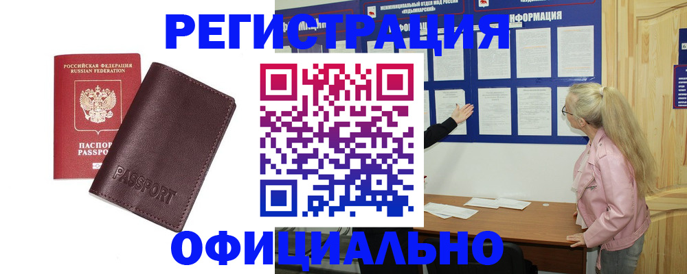 временная регистрация в квартире в Белёве